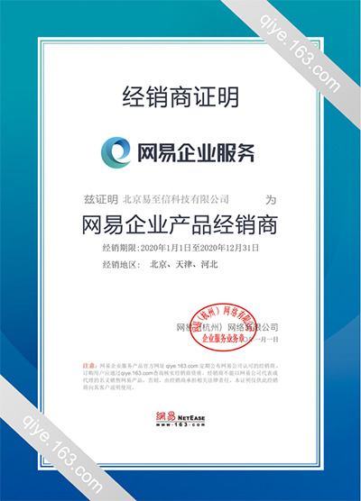 墨竹工卡网易企业邮箱
