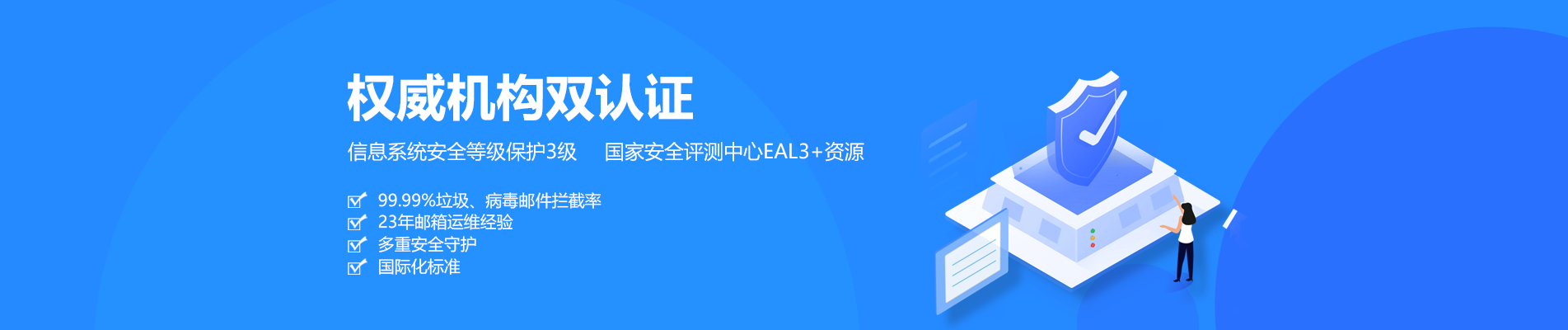 墨竹工卡网易企业邮箱
