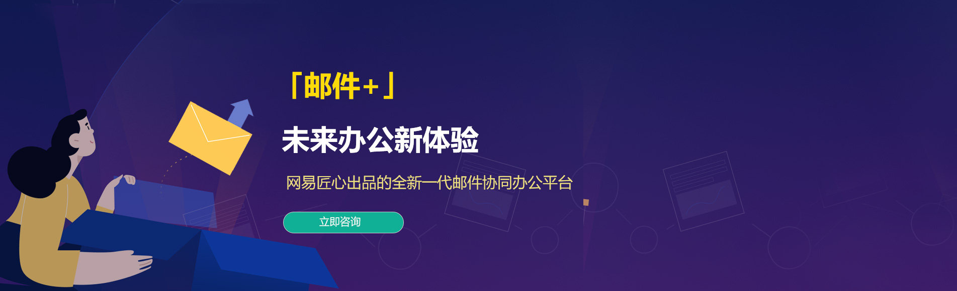 墨竹工卡网易企业邮箱