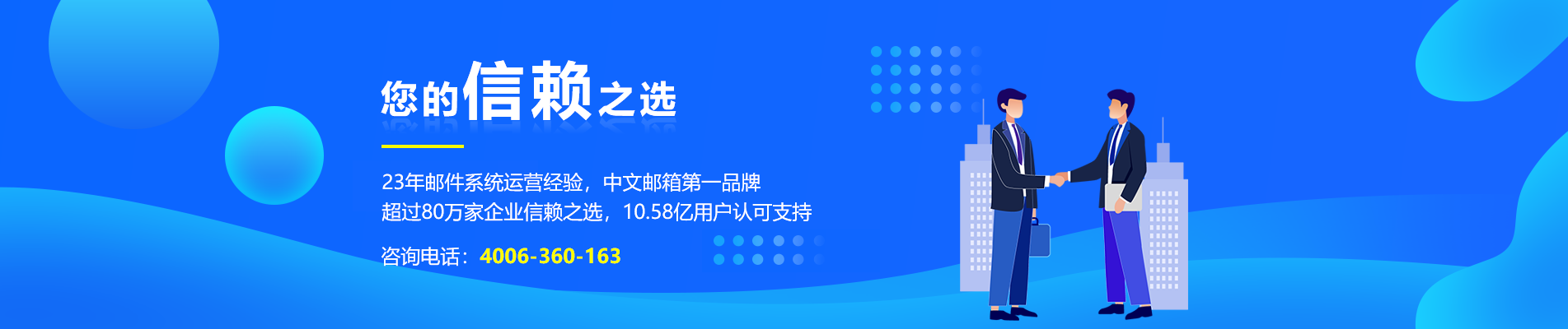 墨竹工卡网易企业邮箱