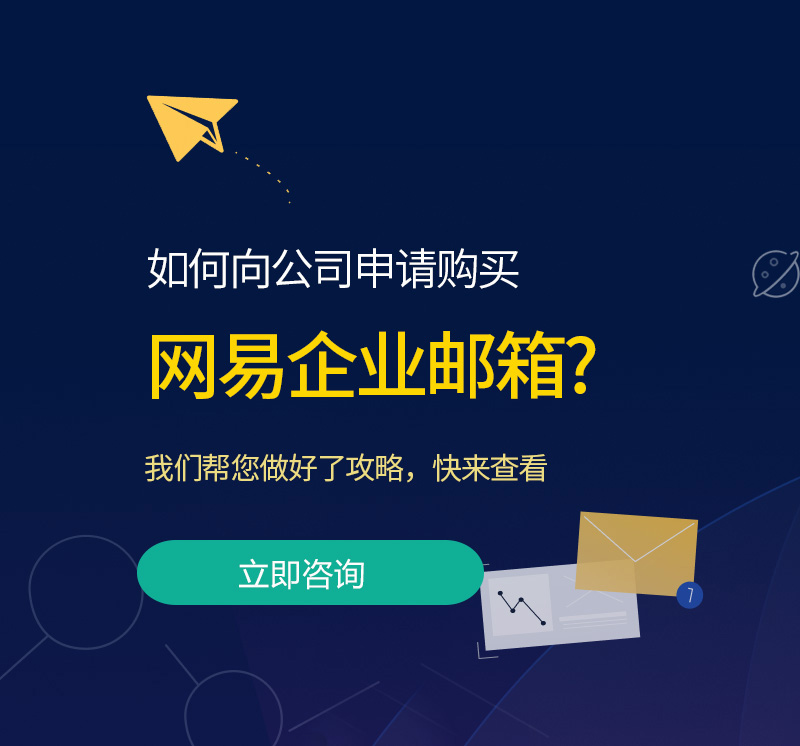 墨竹工卡网易企业邮箱