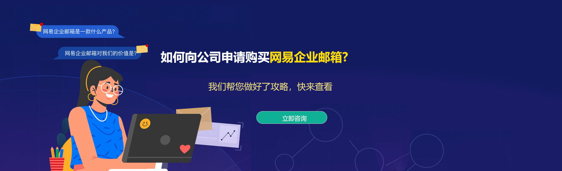 墨竹工卡网易企业邮箱
