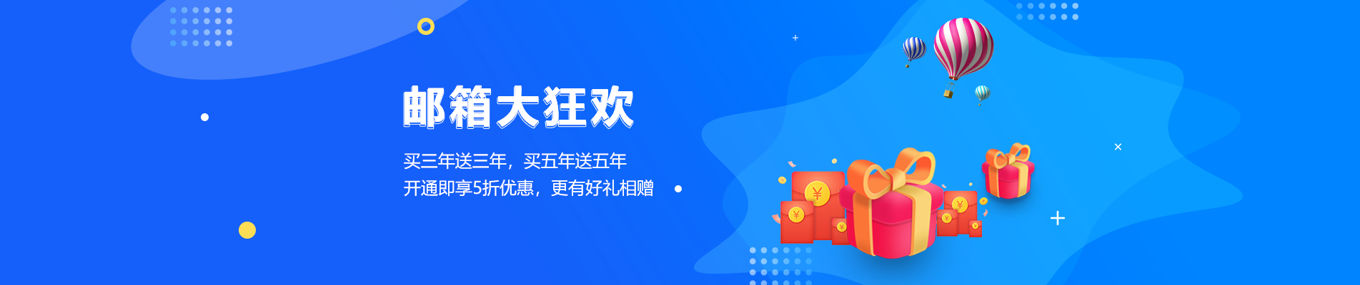 墨竹工卡网易企业邮箱