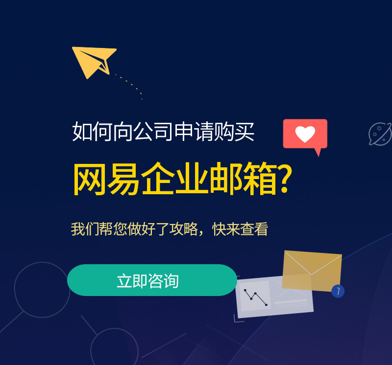 墨竹工卡网易企业邮箱
