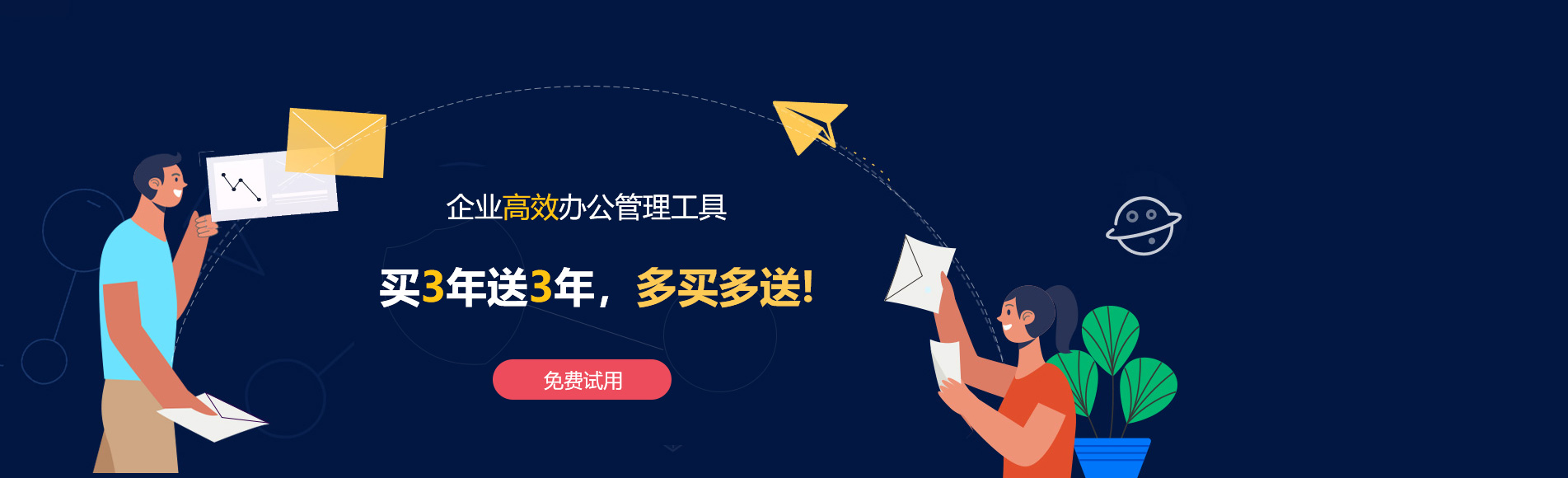 墨竹工卡网易企业邮箱